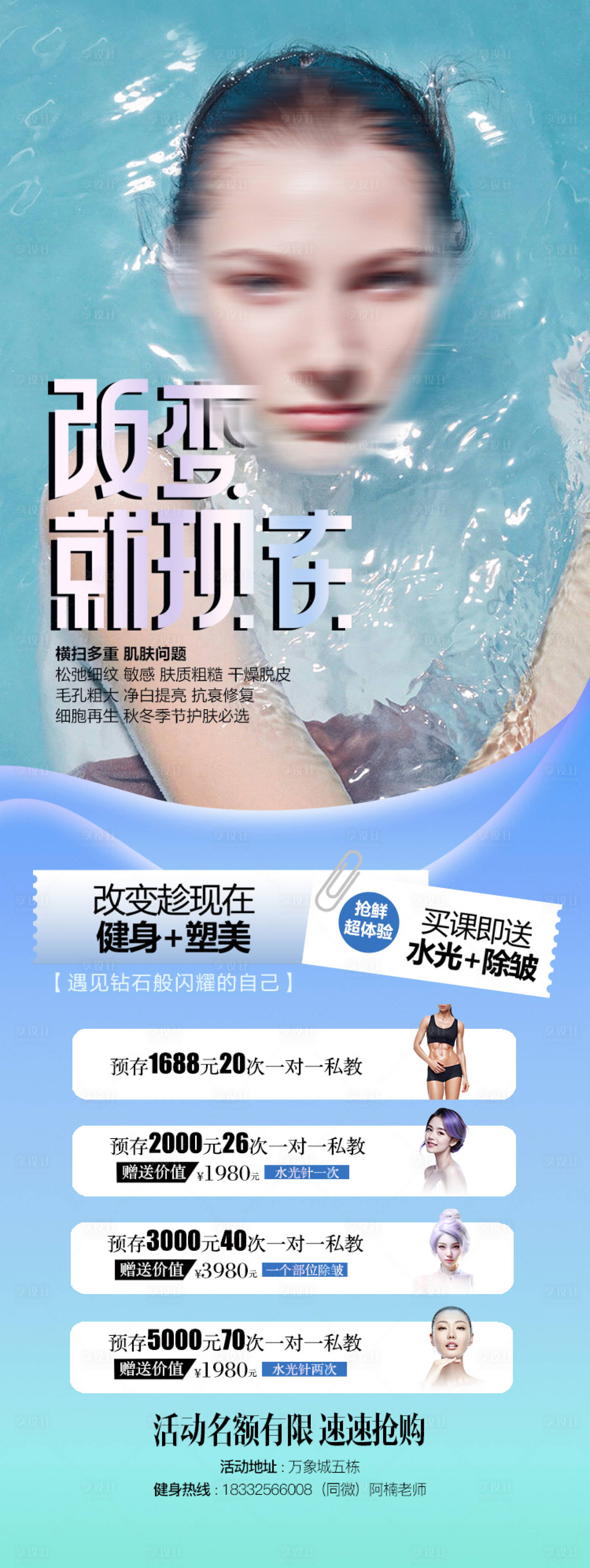 源文件下载【水光项目体验卡】编号：75170020893676107