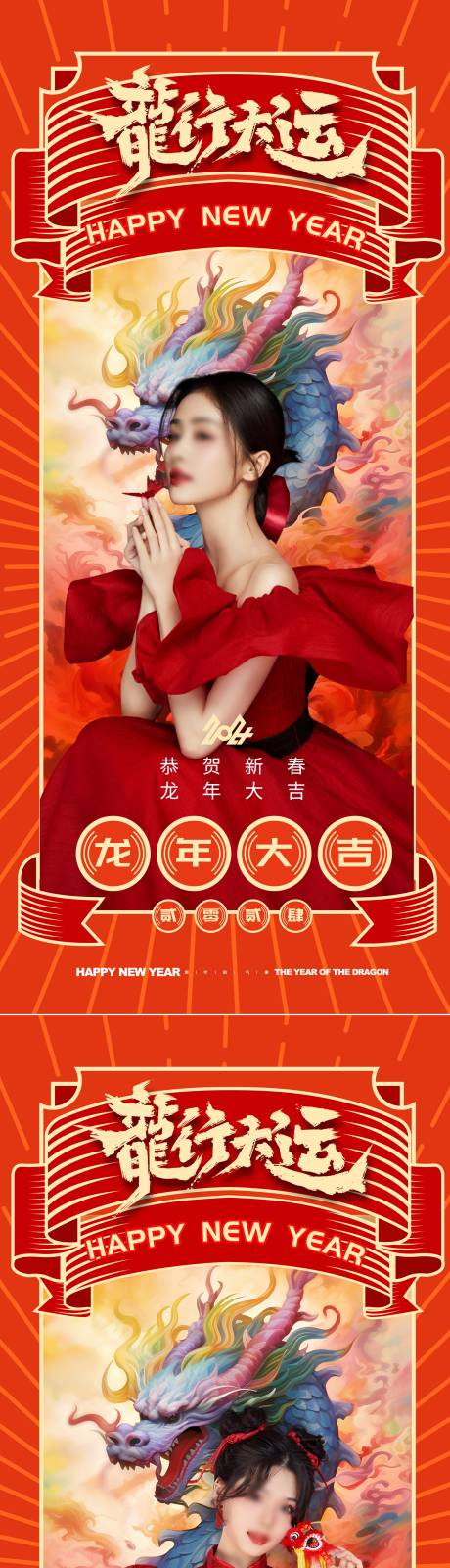 源文件下载【享设计】搜索编号：39640021147973319【医美新年海报】
