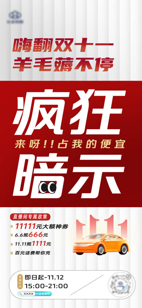 源文件下载【汽车海报】编号：75600020822271402
