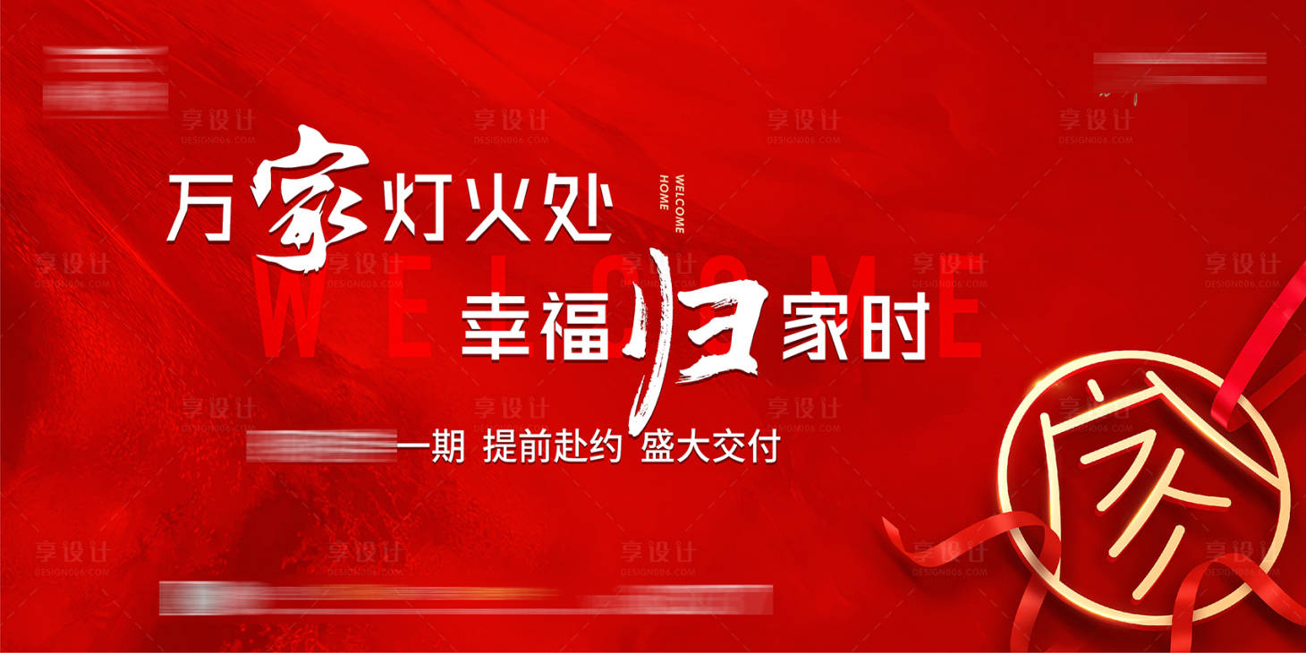 源文件下载【交付海报】编号：81190021163866108