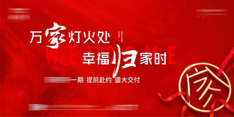 编号：20231226101815655【享设计】源文件下载-交付海报