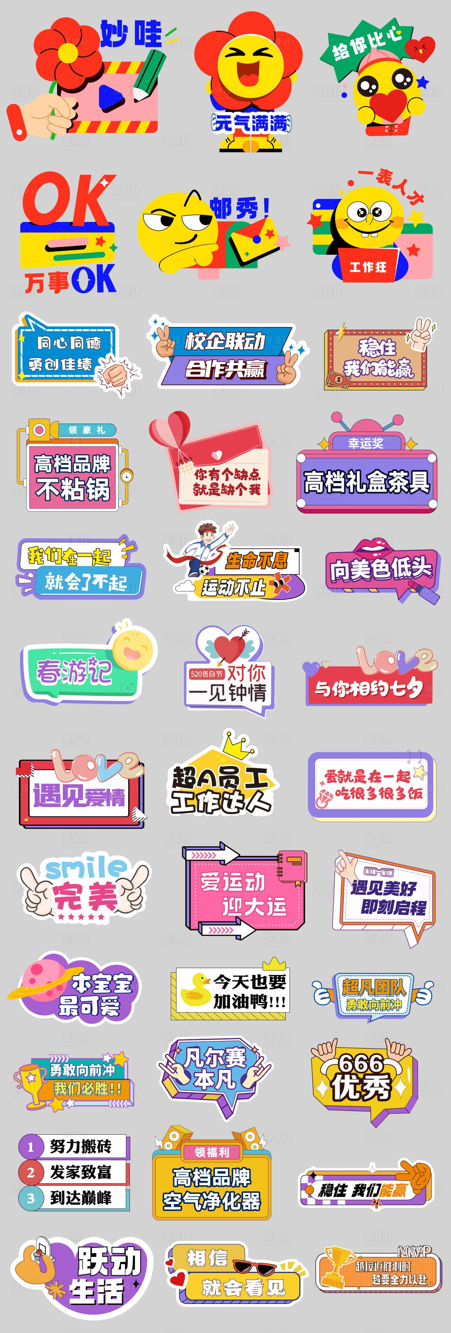 源文件下載【享設(shè)計(jì)】搜索編號(hào)：59310020846479593【活動(dòng)手舉牌】