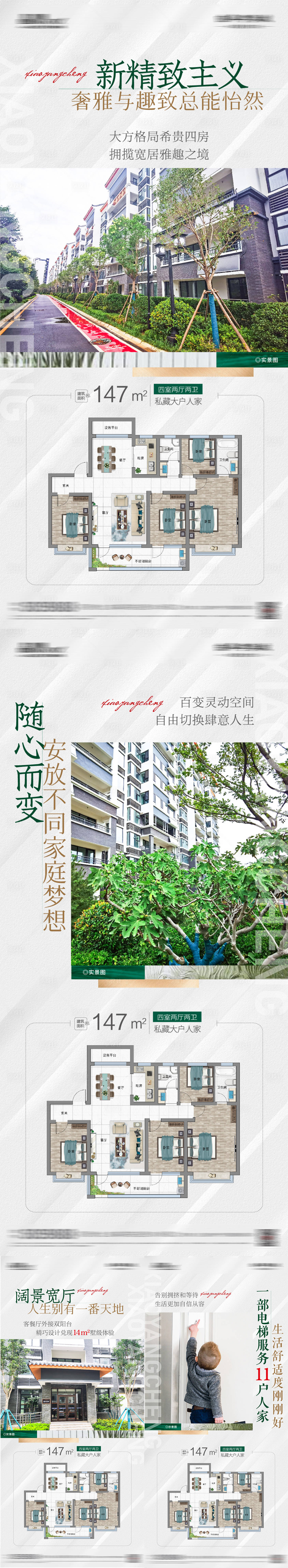 源文件下载【价值点系列海报】编号：36230020761351591