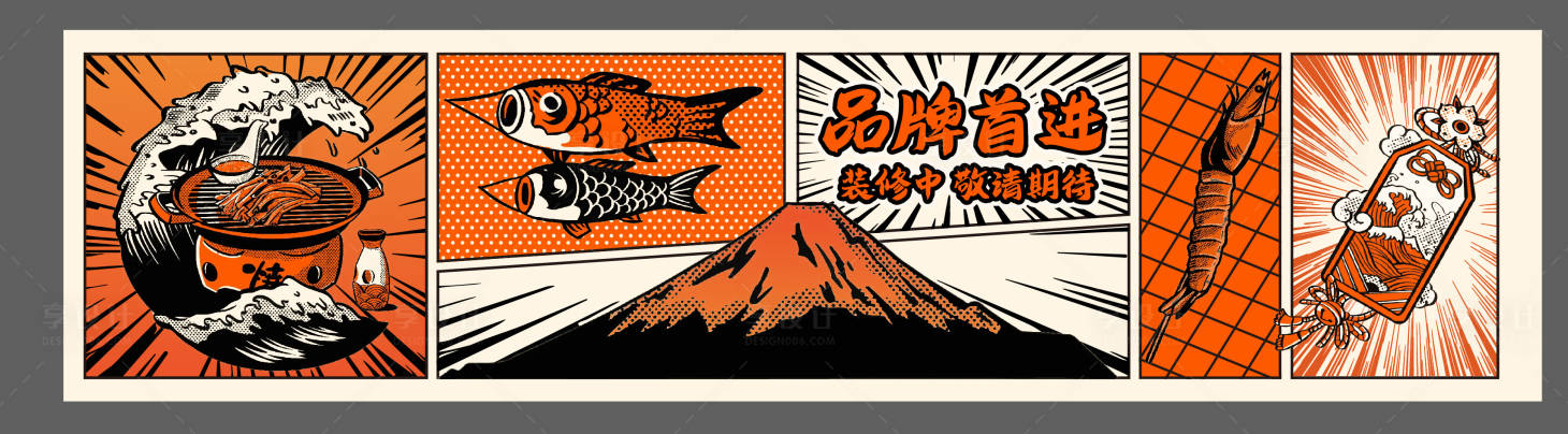 源文件下载【享设计】搜索编号：98960021092531825【日式居酒屋围挡】