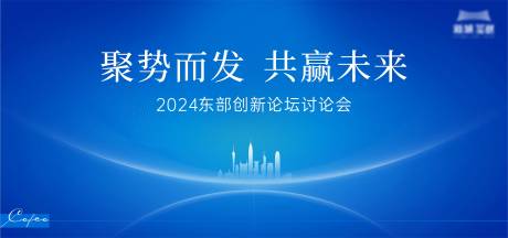 源文件下载【蓝色科技感城市剪影】编号：20231220102556788