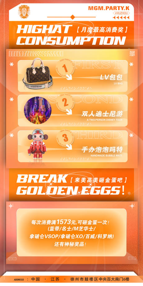 源文件下載【獎品海報】編號：98980020742446612