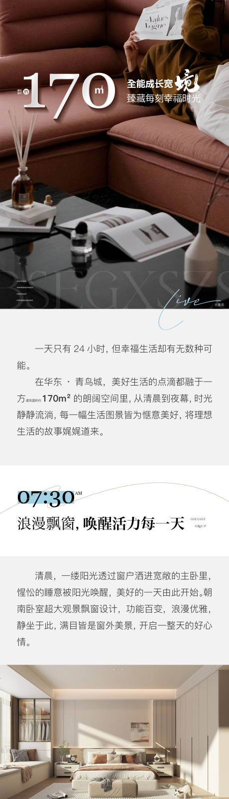 源文件下载【推文长图公众号户型价值点时间】编号：74030021144067694