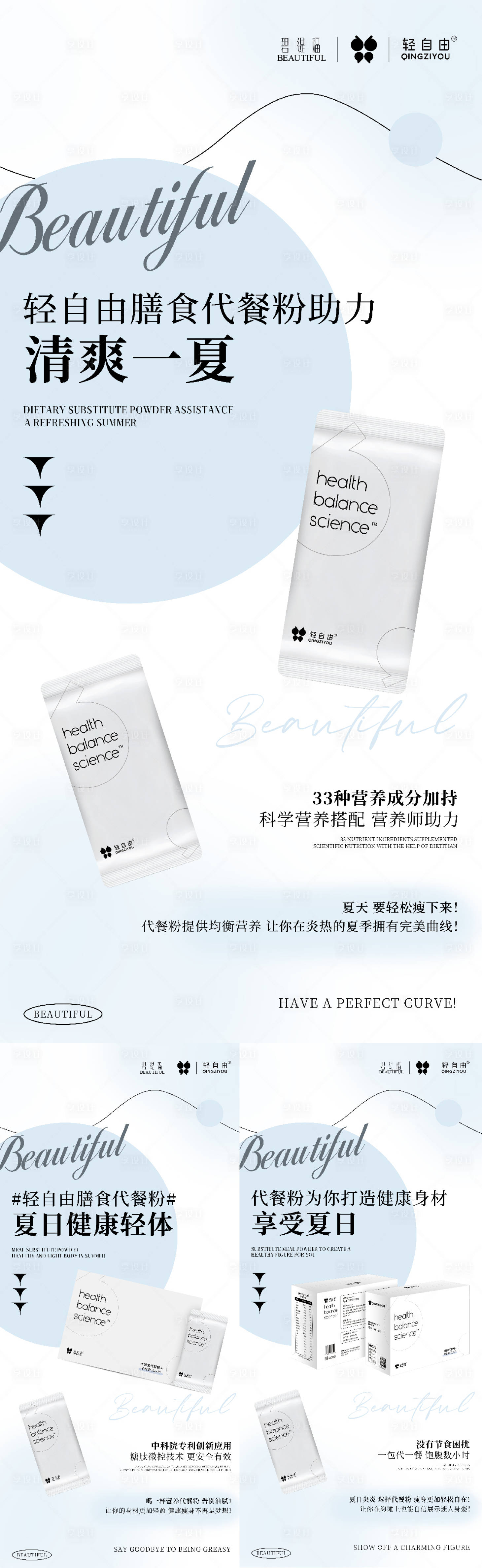 源文件下載【享設(shè)計】搜索編號：20760020711848529【產(chǎn)品海報】