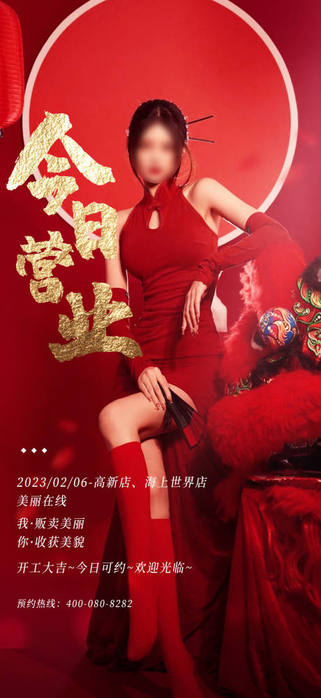 源文件下载【开工海报】编号：96740021177933171