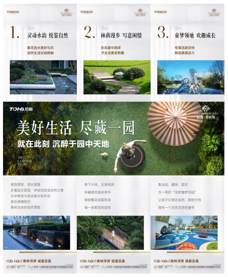 源文件下載【享設計】搜索編號：53090020931492794【地產(chǎn)三宮格】