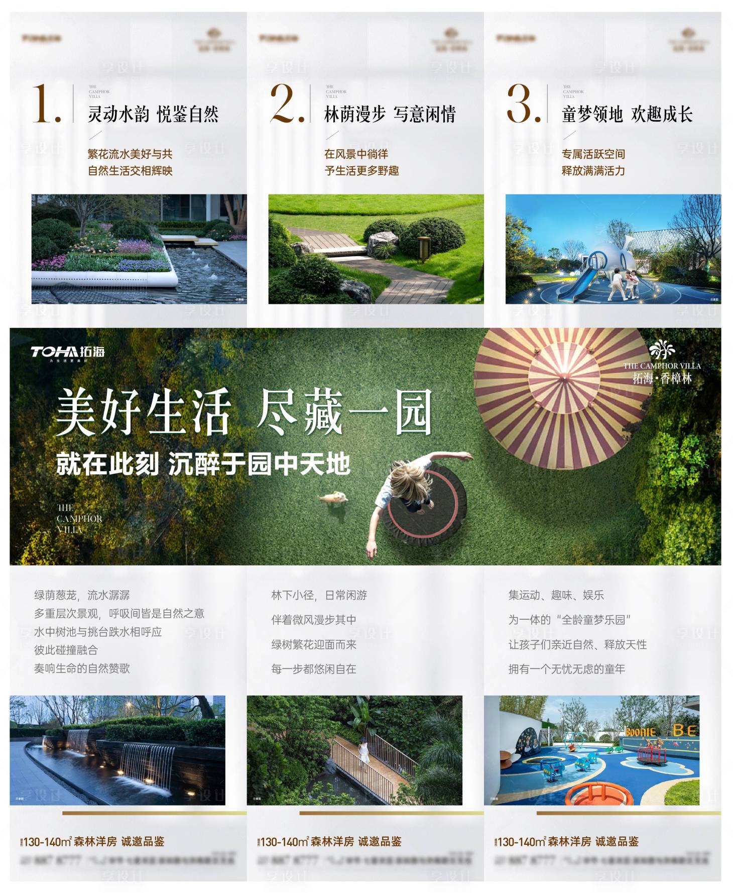 源文件下载【地产三宫格】编号：53090020931492794