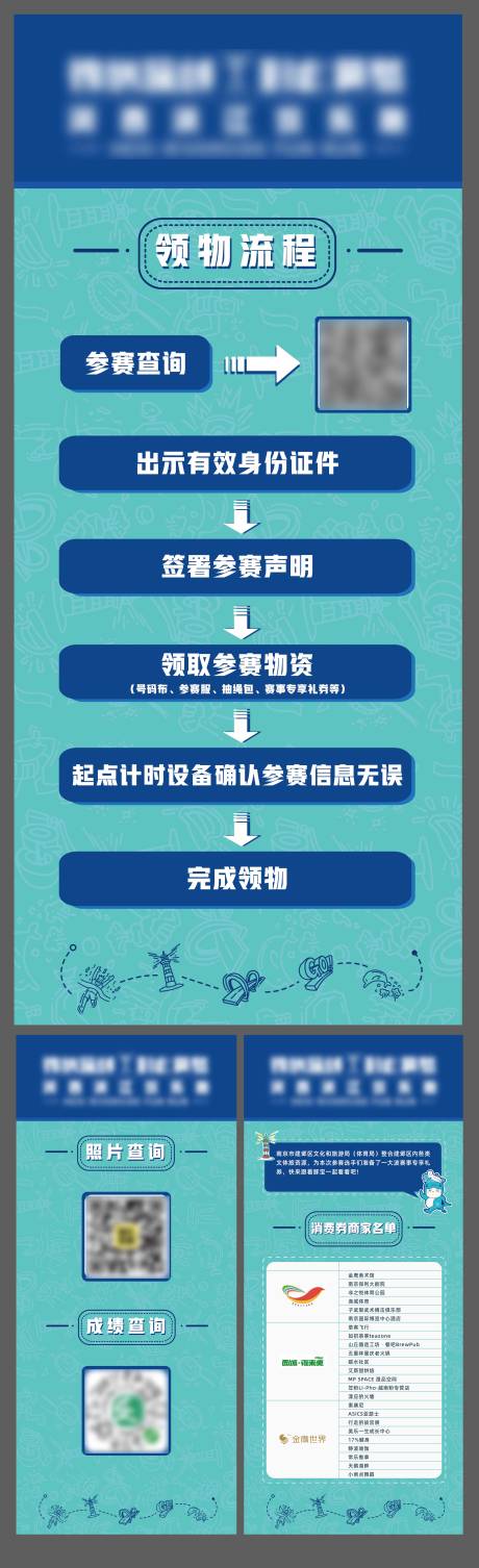 源文件下载【活动易拉宝展架】编号：11890021021537595