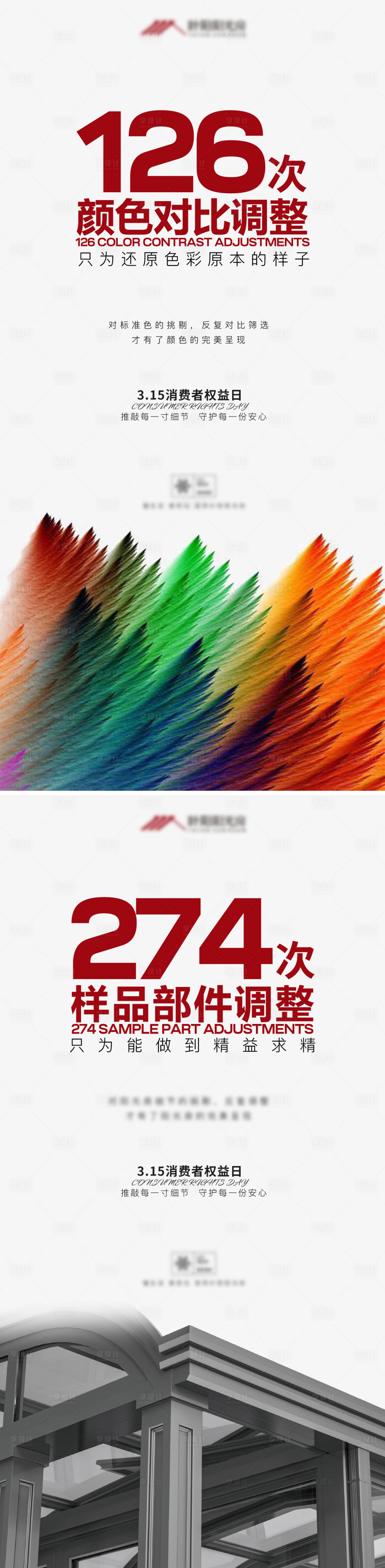 源文件下载【享设计】搜索编号：36220020711315022【门窗海报】
