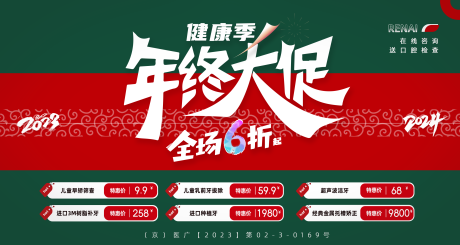 源文件下載【享設計】搜索編號：45700021008137725【年終大促海報】