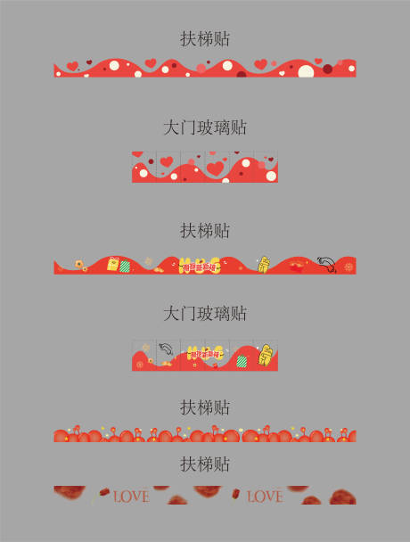 源文件下載【享設計】搜索編號：78840020902473425【商場氛圍扶梯 】