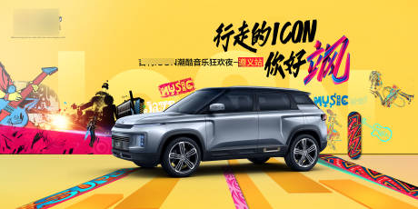 源文件下载【汽车kv 】编号：16900021169896689