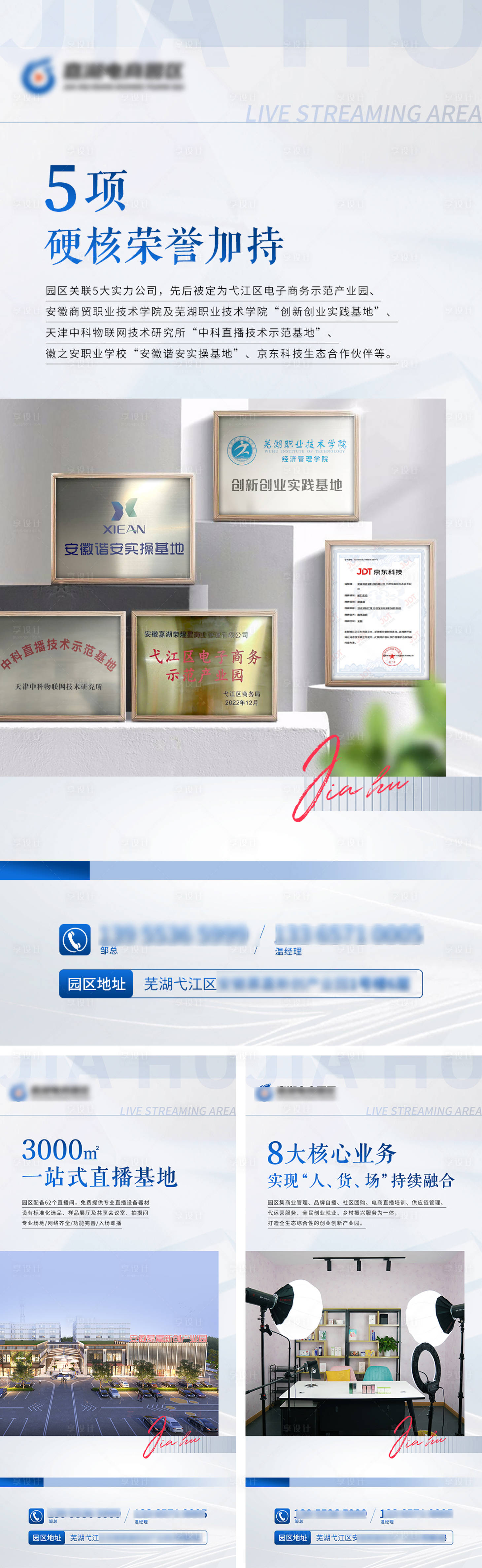 源文件下载【活动宣传海报】编号：73650021143535685