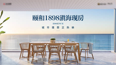 源文件下载【海景现房视频定版】编号：87740020749195576