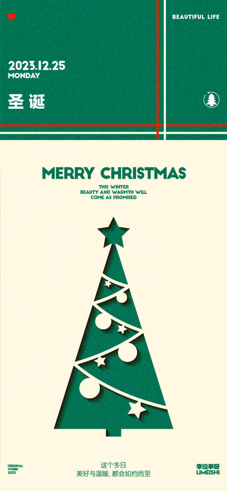 圣诞节地产节日海报-源文件【享设计】