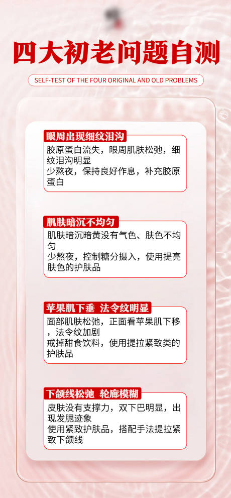 源文件下载【初老问题海报】编号：25710020732981412