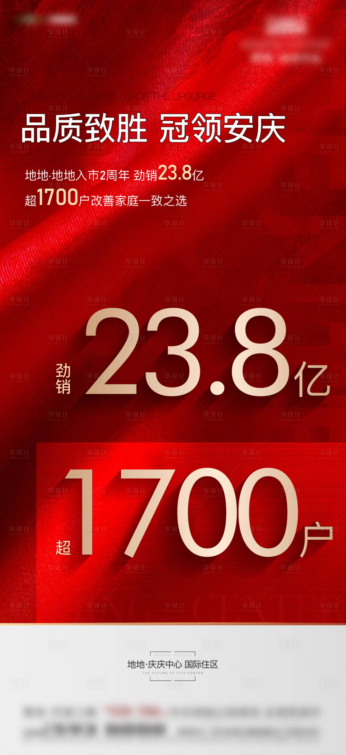 源文件下载【地产热销红金海报】编号：31950021010593374