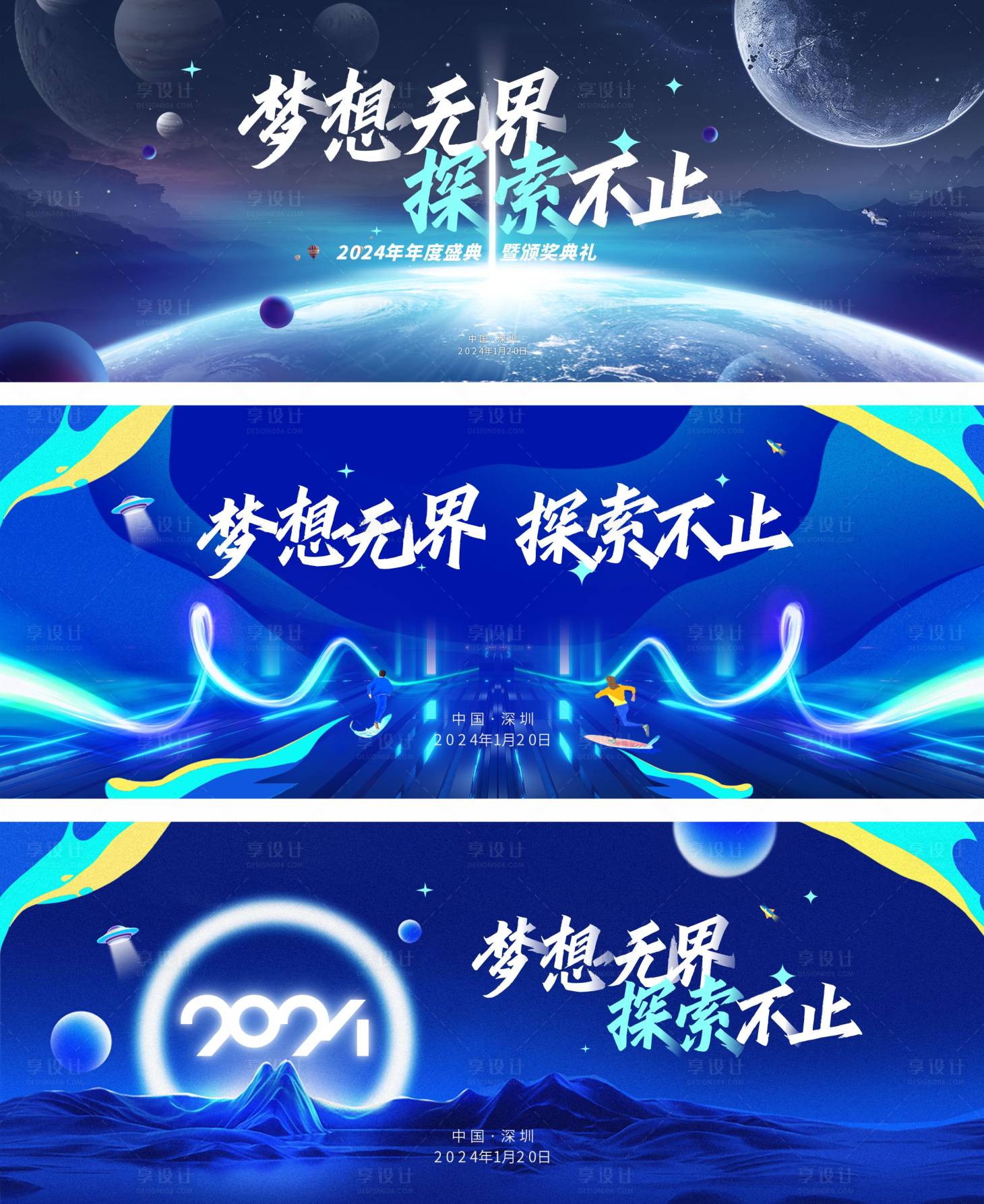 源文件下載【享設計】搜索編號：93800021093194945【科技主畫面年會背景板】