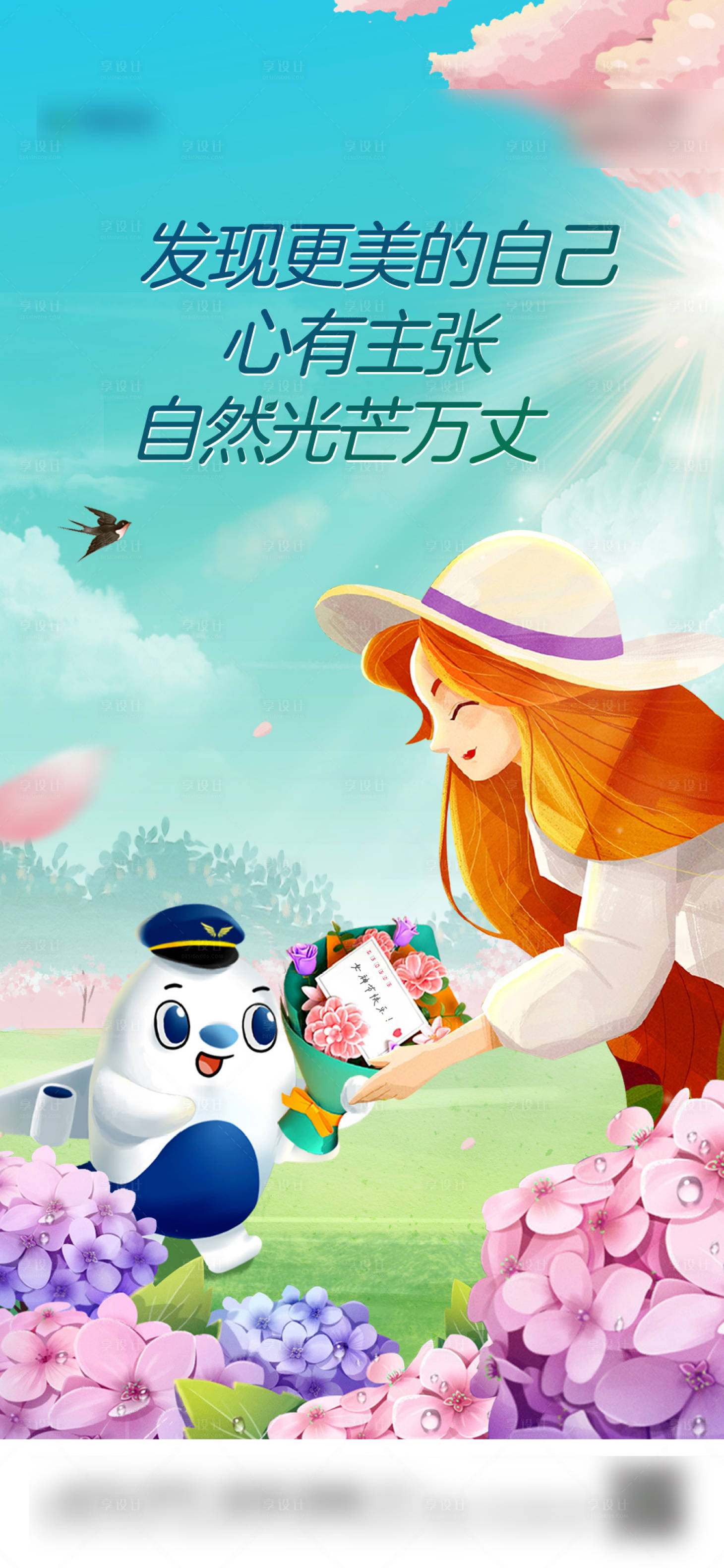 源文件下载【女神节海报】编号：40700020955317281