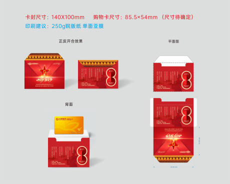 源文件下载【节庆卡封卡套】编号：90290021154006014