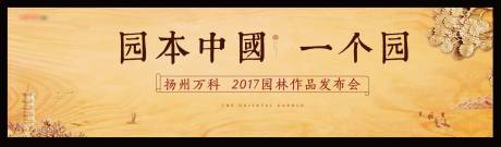 源文件下载【中式kv发布会示范区开放】编号：83560020811366680