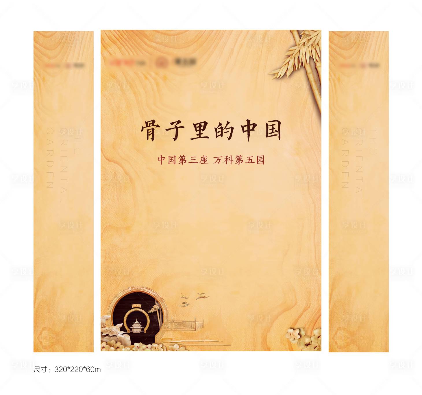 源文件下载【中式手提袋】编号：44820020811396589