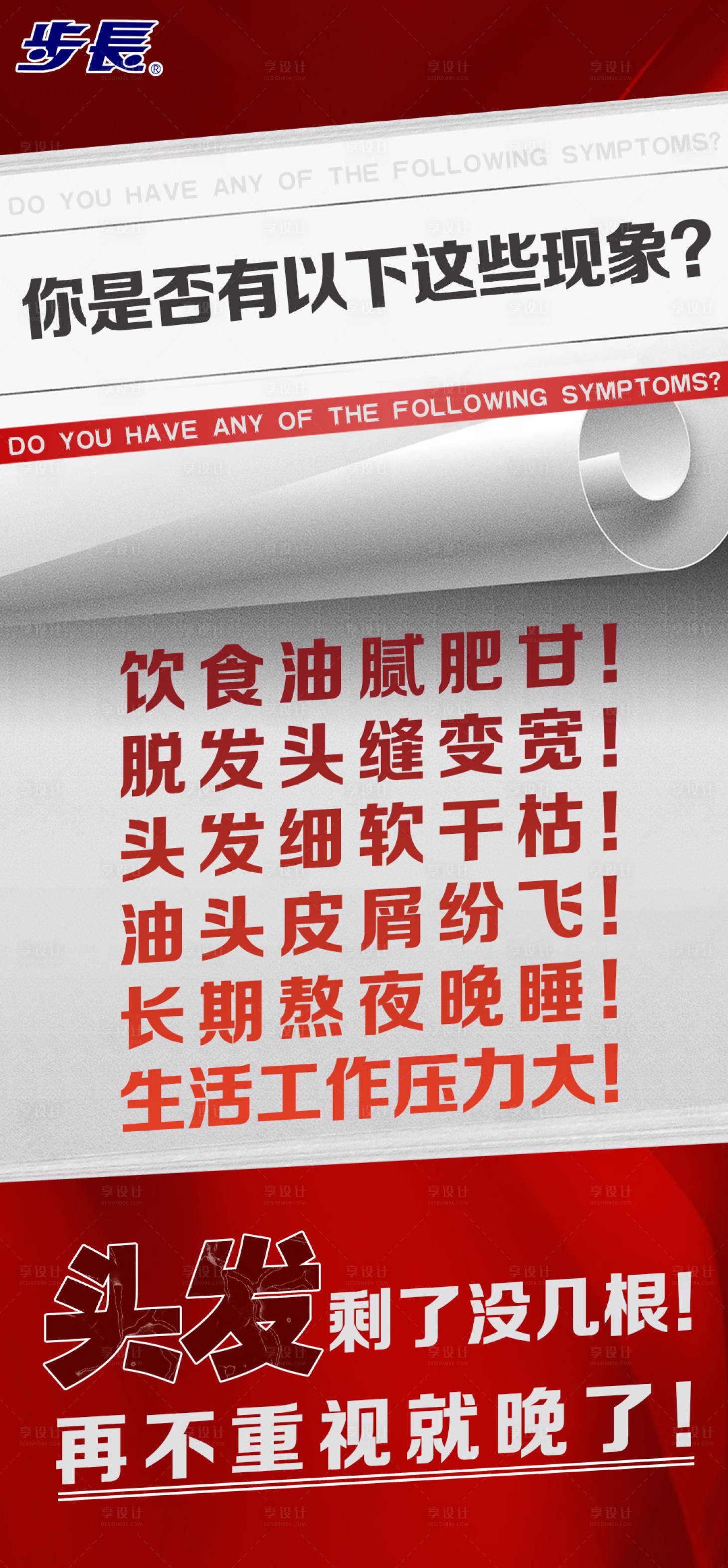 源文件下载【享设计】搜索编号：64380020720308098【科普小知识海报】