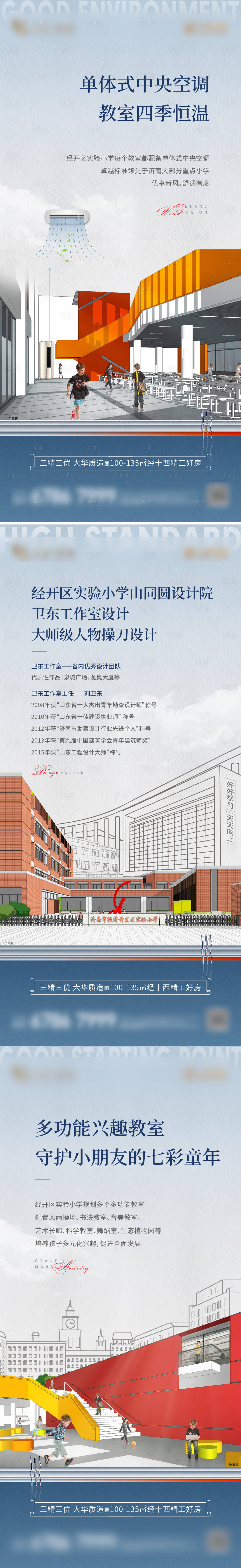 源文件下載【學校價值】編號：83250020949428841