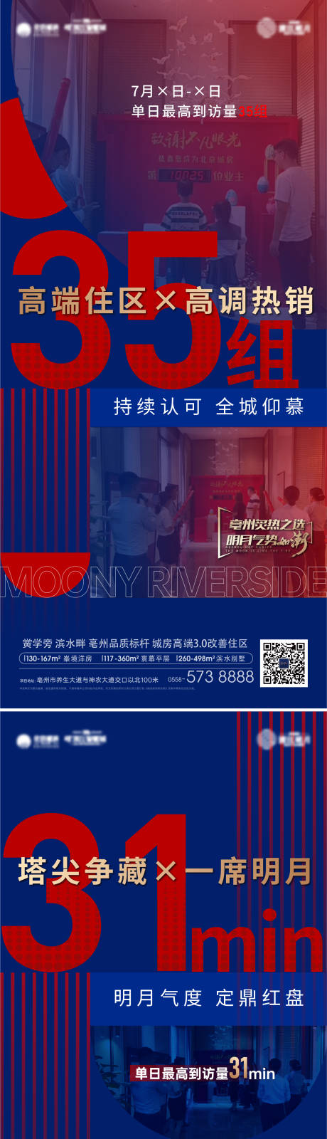 源文件下载【数字热销系列刷屏】编号：91690020731625410