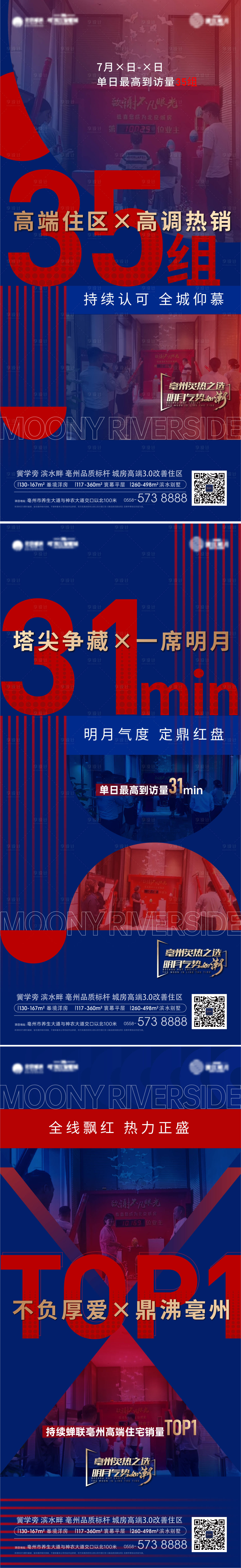 源文件下載【享設計】搜索編號：91690020731625410【數字熱銷系列刷屏】