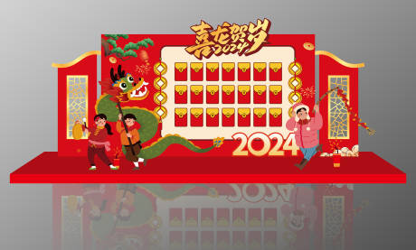 源文件下载【龙年美陈堆头】编号：39750021231655683