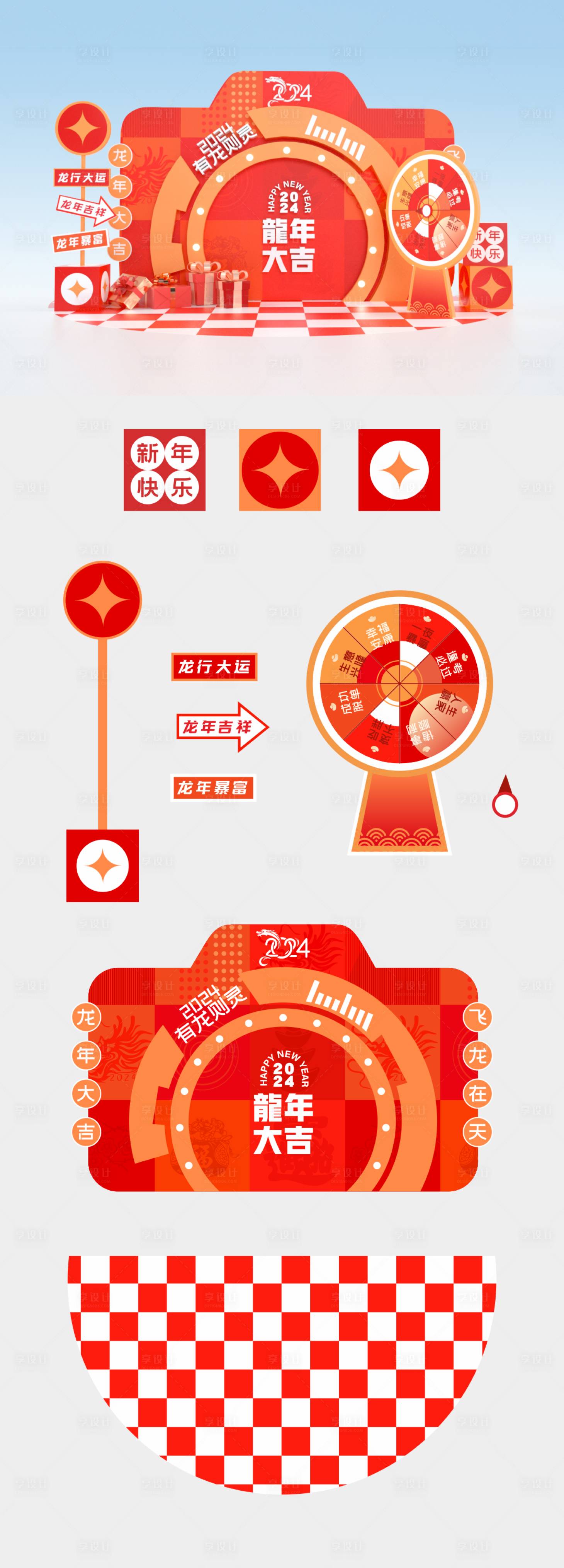 源文件下载【享设计】搜索编号：13540020849156887【新年打卡地产美陈堆头】