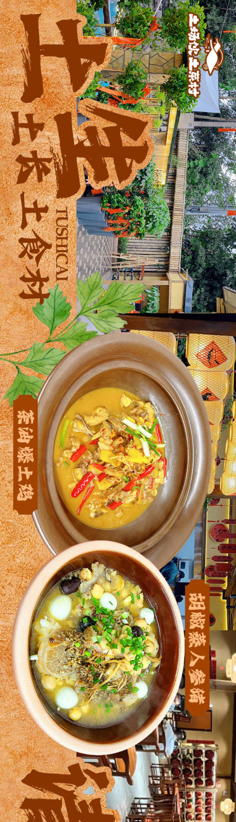 源文件下载【餐饮banner】编号：73170020920925205