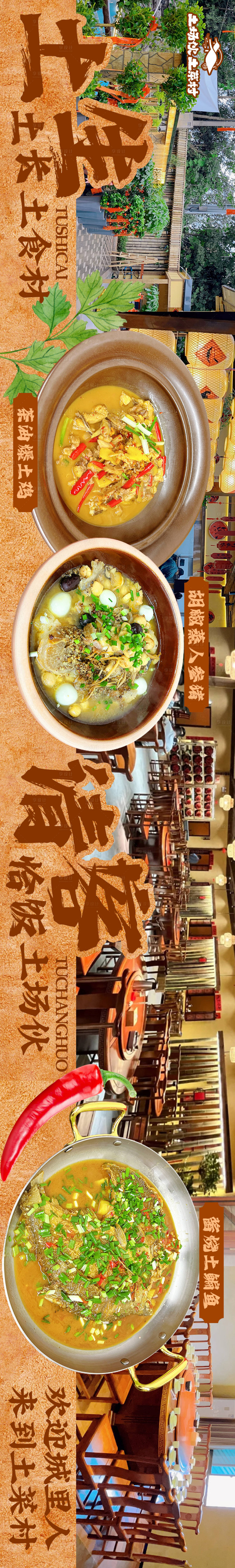 源文件下載【享設計】搜索編號：73170020920925205【餐飲banner】