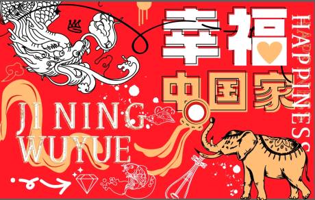源文件下载【享设计】搜索编号：87360020899124548【活动背景】