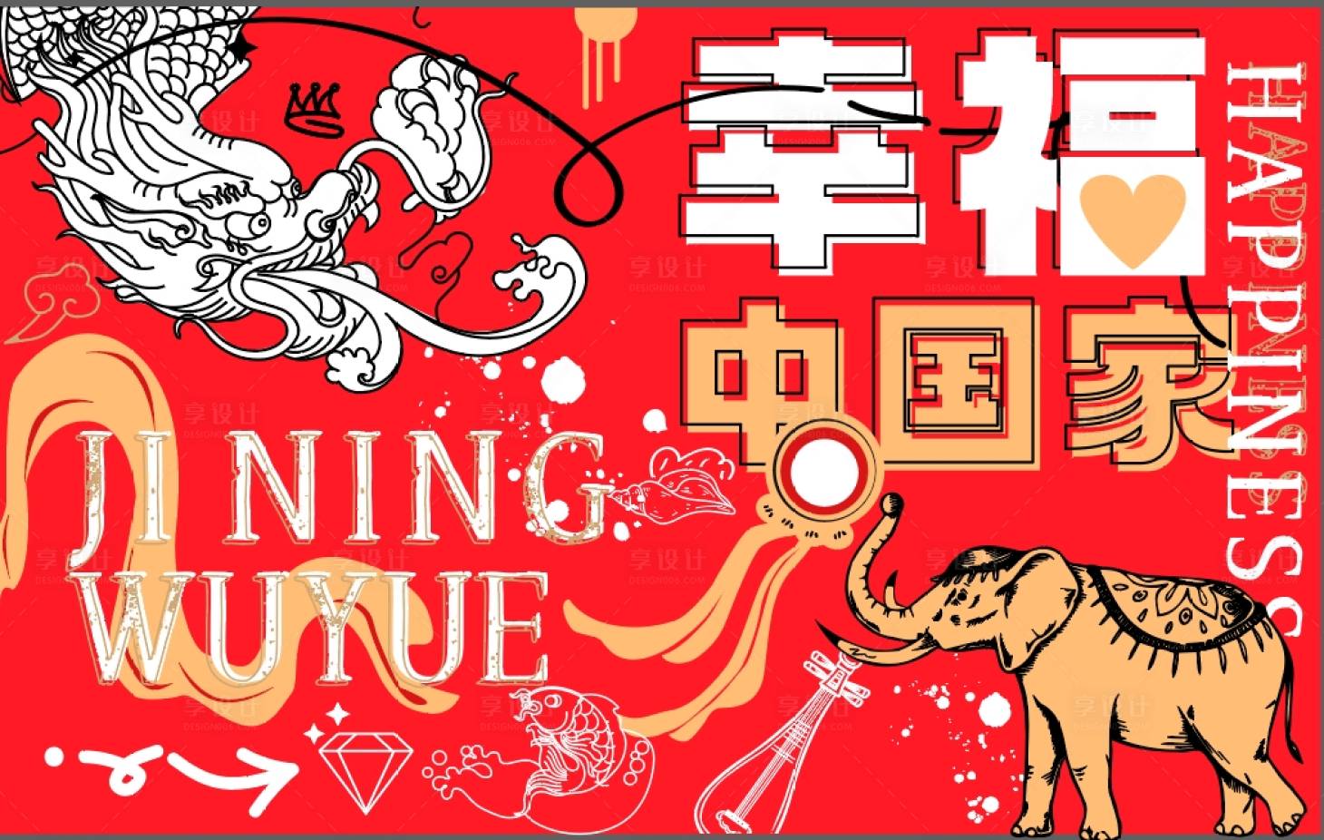 源文件下載【享設(shè)計】搜索編號：87360020899124548【活動背景】