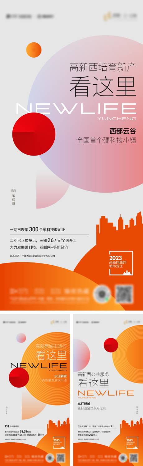 源文件下载【产业规划系列稿】编号：20231207161515497