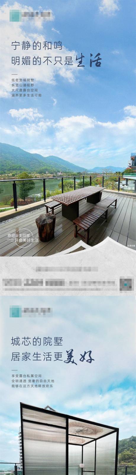 源文件下载【享设计】搜索编号：36500021197531679【户型系列海报】