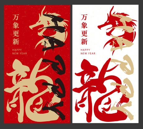 源文件下载【新春年画海报】编号：63280020990635730