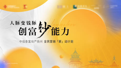 源文件下载【全民营销背景板】编号：57680020714911662