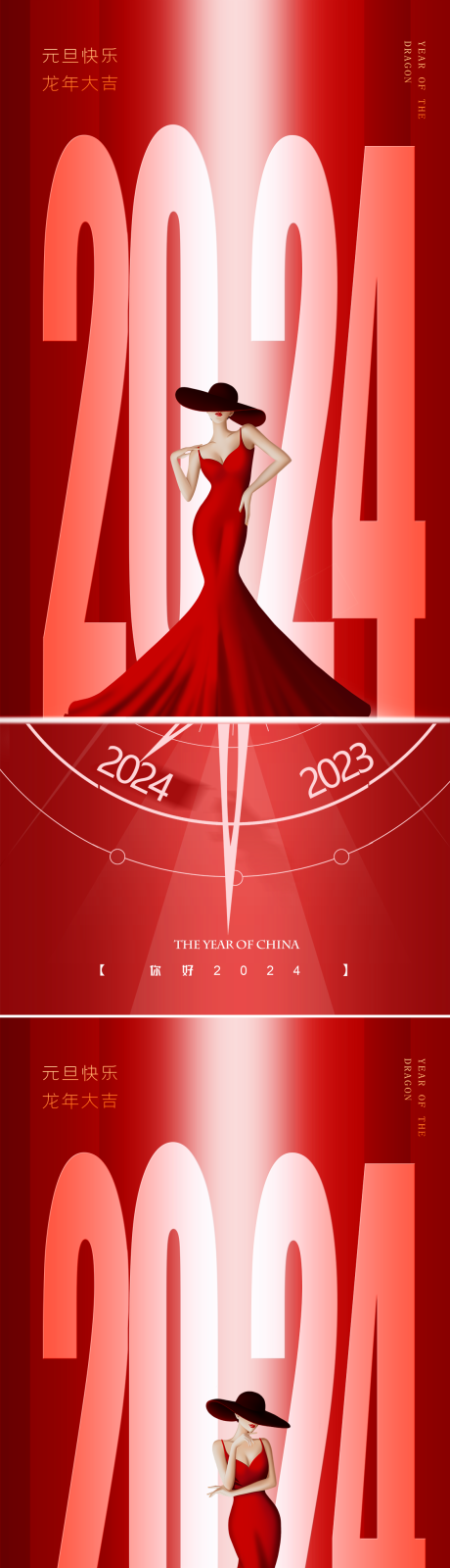 源文件下载【医美新年系列海报】编号：13990021211267395