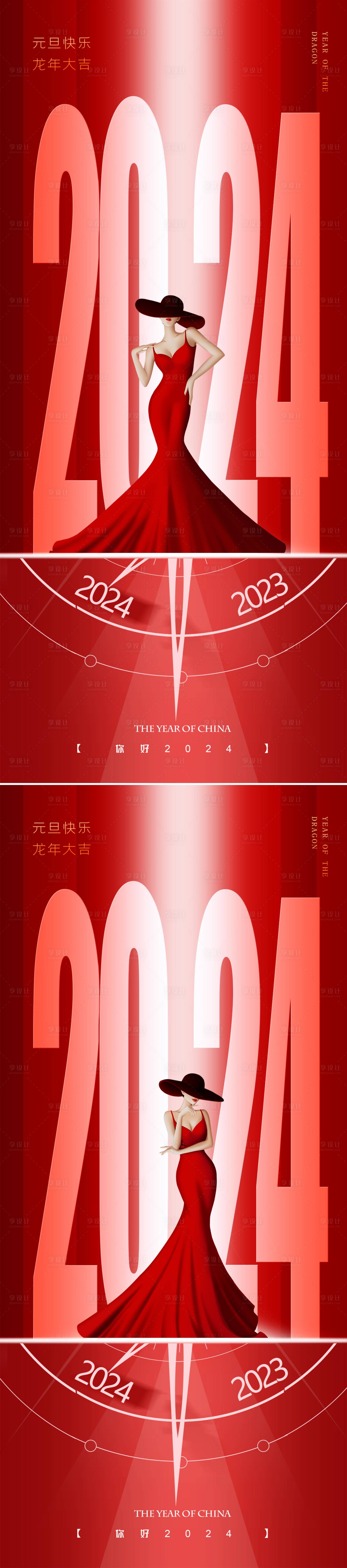 源文件下載【醫美新年系列海報】編號：13990021211267395