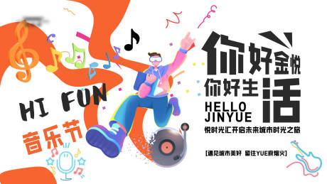 源文件下载【享设计】搜索编号：87320020769242583【音乐节背景板】