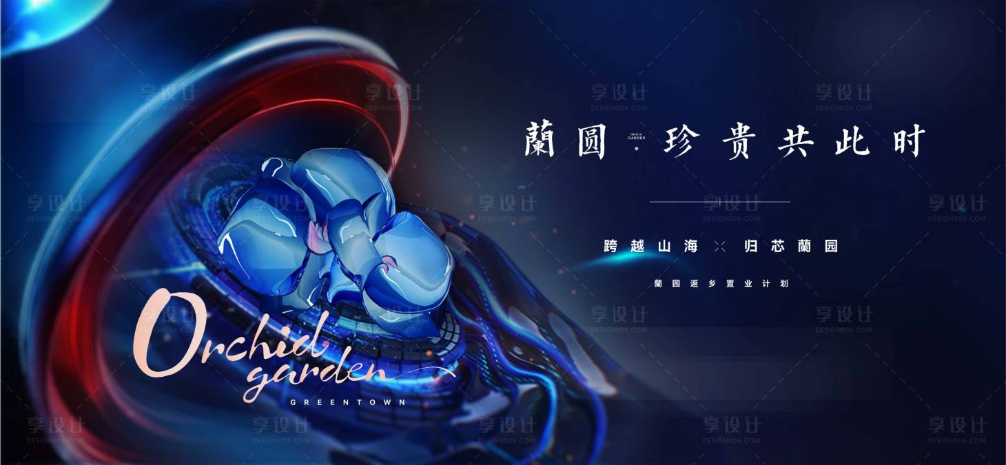 源文件下載【地產高端主畫面】編號：83900021209548138