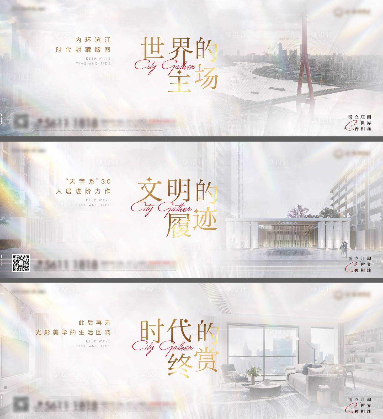 源文件下載【享設計】搜索編號：85770020917226892【地產價值點系列海報】