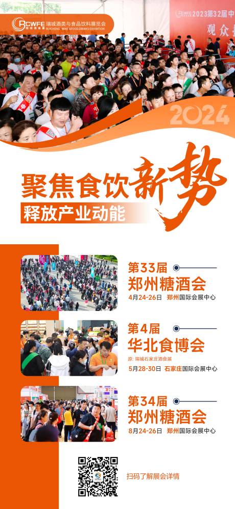 源文件下載【享設計】搜索編號：92070021176263120【展會宣傳海報】
